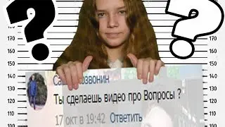 Ответы на вопросики / Наркоманские вопросы :0