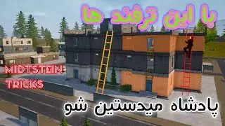 3 ترفند برای پادشاهی درمنطقه Midtstein مپ لیویک livik tricks