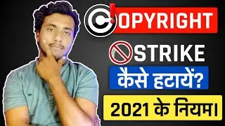 Copyright Strike Kaise Hataye | How To Remove Copyright Strike on Youtube | Remove Copyright Strike