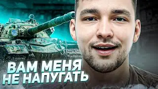 СТРИМ-ХАТА У СЕРВАКА БУДЕТ В СРЕДУ - БЫТЬ ОБЯЗАТЕЛЬНО! - ТРИ ОТМЕТКИ НА ОБЪЕКТЕ 277