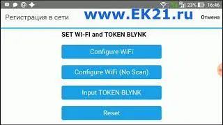 ESP8266 WEB Interface - SETUP WI-FI and BLYNK TOKEN (eeprom)
