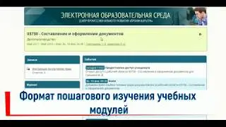 Онлайн-обучение в Профи-Карьера