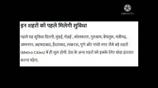 5G  in India