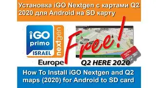 Как установить iGO для Android на карту памяти