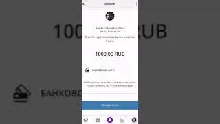 Инструкция покупки сертификата в дикиди
