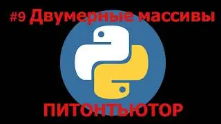 ПИТОНТЬЮТОР Занятие 9 Снежинка   Snakify Lesson 9 Snowflake