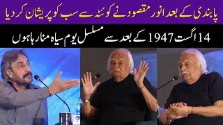 Anwar Maqsood First Time Appear In Literary Festival Quetta After Banned Lifted | Khabarwalay
