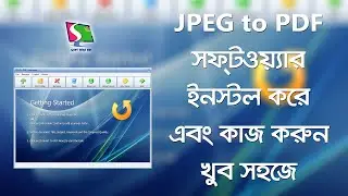 JPEG ইমেজ থেকে PDF ফরম্যাটে কণভার্ট করুন খুব দ্রুত।