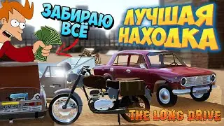 Всё и Сразу в The Long Drive Топовый Лут + Прицеп + Мотоцикл