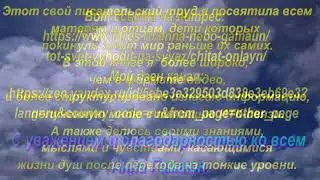 Тот свет выходит на связь. Новая книга Анны Гамаюн.