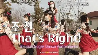 S.D.K Art Factory X Loopy Loop | 한복 퓨전국악퍼포먼스 Fusion Gugak Dance Performance | Korean Hanbok