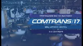 Comtrans'17 | MAN Present TGS-series