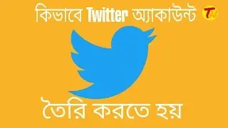 How to create Twitter account ||Bengali tutorial||