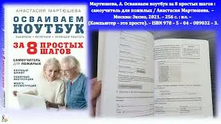 Виртуальный книжный калейдоскоп Компьютер и смартфон это просто