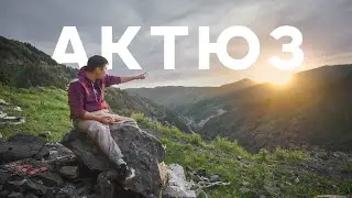 КЫРГЫЗСТАН: жарю мясо в заброшенном городе, самый красивый закат на вершине горы / АМАНТУРИСТ