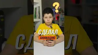 ⁉️ КАК СДЕЛАТЬ АНИМАЦИЮ ИЗ 4 КАДРОВ 🎞️