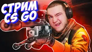 💀ИГРАЕМ СЛИВАЕМ УГАРАЕМ СИЛЬВЕР CS GO-(2К)💀
