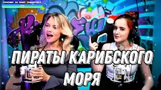 Daniela (Музыка Klaus Badelt) - Пираты Карибского моря (Квашеная/Даниэла)