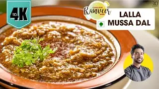 Lalla Mussa Dal | Mixed Tadka Dal | तड़का दाल नए तरीके से | special dal recipe | Chef Ranveer Brar