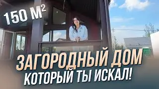 Дом 150 квадратов без первоначального взноса! КП Троицкая гора | Санкт-Петербург