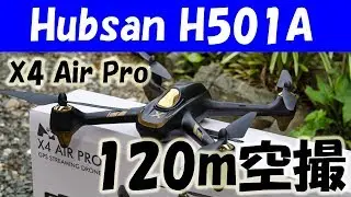 120m aerial photography demo Hubsan H501A X4 Air Pro, technical standards approved