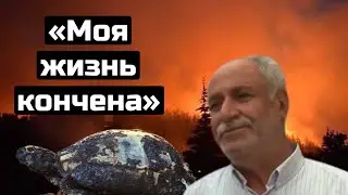 ПОЖАР В ТУРЦИИ | СИТУАЦИЯ В АЛАНЬЕ
