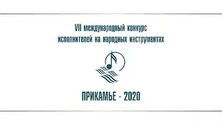 Прикамье - 2020 / Мастер-класс / Роман Зорькин  / 4 декабря 2020 г.