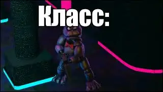 Когда учитель вышел из класса