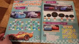 Тачки журнал выпуск 3 2019 с машинкой Метр