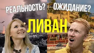 7 причин поехать в Ливан в 2023г. ТАКОГО мы не ожидали