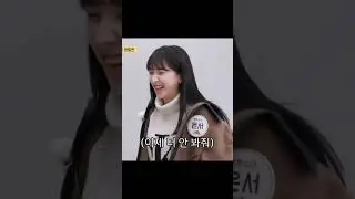 Eunseo Power 