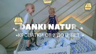 Сборка детской кровати Danki NATUR с установкой ночника