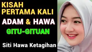 KISAH PERTAMA KALI NABI ADAM & SITI HAWA MELAKUKAN BEGITUAN