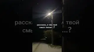 смысл жизни #смыслжизни #атмосфера #ощущения