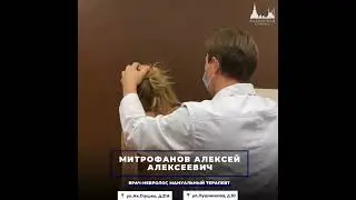 Митрофанов А.А.