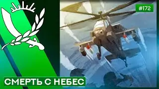 ЭТО ВЕРТОЛЁТ - Rebel Inc: Escalation - 172