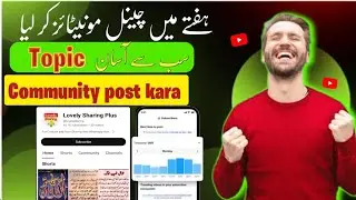 How to Monetized YouTube Channel in 7 Days || 7 day Man Channel Monetized || Easy Topic