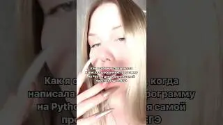 А ещё я готовлюсь к егэ за месяц ☺️ #егэ #информатика