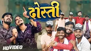 #Video | हमनी के यार बचपन के ह यारी | #Sunny Pandey | Hamani Ke Yaari Bachpan Ke |Bhojpuri song 2023