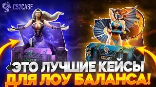 МОГ ВЫВЕСТИ ДОРОГОЙ НОЖ НА CS2CASE, НО КАК ВСЕГДА ЗАИГРАЛСЯ...
