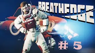 Breathedge / Усиленный скафандр # 5