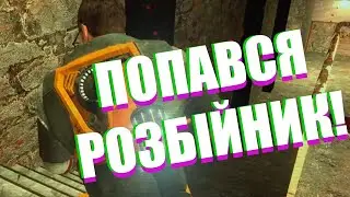 Попався, розбійник! | Хантер наводит суету в Каналах Сити 17
