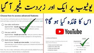 YouTube Advanced Features | How to enable Advanced Features | YouTube New Update Advanced Features