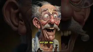 Правда
