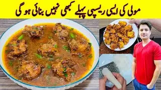 Mooli Recipe For Dinner By ijaz Ansari | مولی کا سالن بنانے کا طریقہ | Recipe For Dinner |