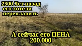 ЕМУ 2500 ЛЕТ И СТОИТ ОН ДОРОГО. ВЫБИТЫХ МЕСТ НЕ БЫВАЕТ.