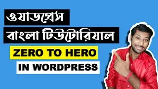 Zero to Hero in WordPress || How to Setup HTML Website into WordPress in Bangla
