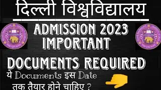DELHI UNIVERSITY ADMISSION 2033| IMPORTANT DOCUMENTS REQUIRED 🔥