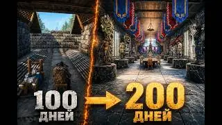 100 Дней выживания и строительства в Туманных Землях | Valheim