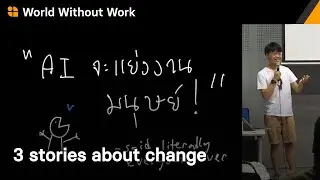 ผลกระทบของ AI ต่อสังคมและเศรษฐกิจ: 3 เรื่องเล่าชวนคิด - Chayapatr Archiwaranguprok